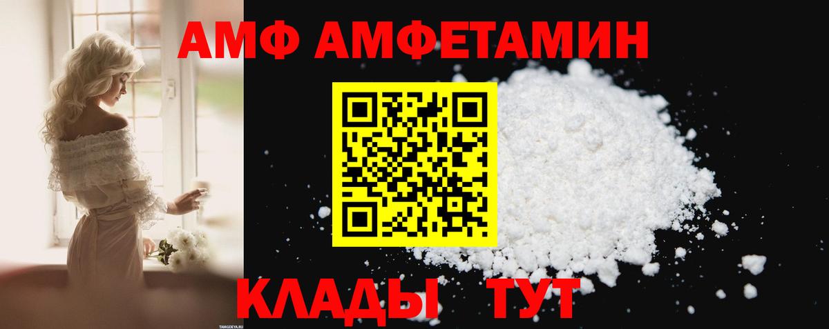 Карабулак  АМФЕТАМИН 97%  АМФ  Вход с VPN 
