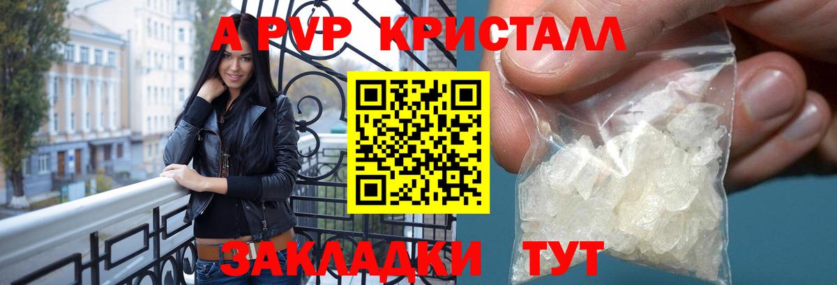 Альфа ПВП СК КРИС  Alpha-PVP кристаллы  Карабулак  А ПВП кристаллы  Alfa_PVP  Вход с VPN 