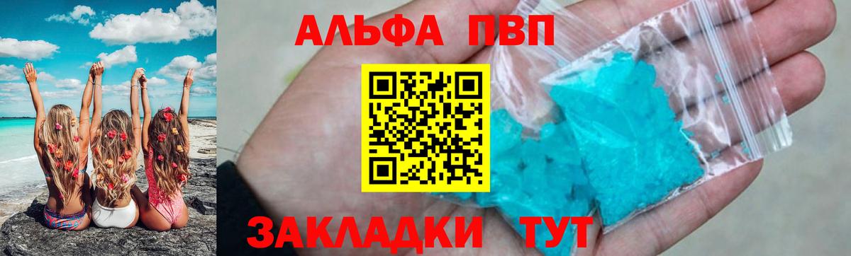 A PVP Crystall Карабулак