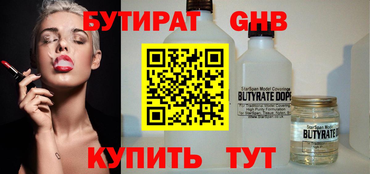 Карабулак  БУТИРАТ буратино  Вход с VPN 