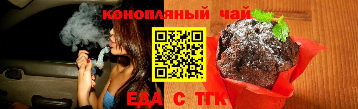 Cannafood конопля  Вход с VPN  Карабулак 