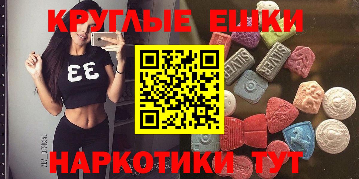 Карабулак  ЭКСТАЗИ VHQ  Ecstasy  Ecstasy 300 mg  Вход с VPN 