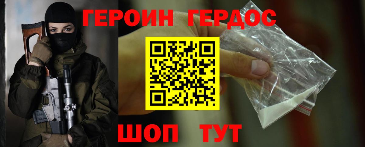 ГЕРОИН  Вход с VPN  Карабулак  Героин хмурый 