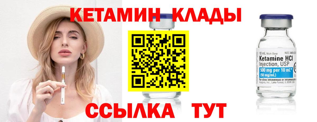 КЕТАМИН ketamine  Вход с VPN  нарко площадка клад  Карабулак  КЕТАМИН VHQ 