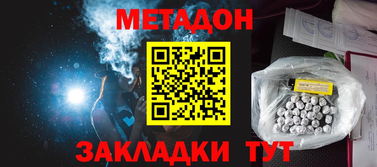 МЕТАДОН мёд Карабулак