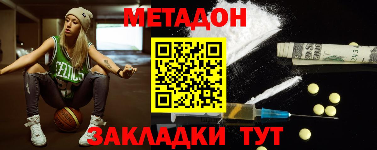 МЕТАДОН белоснежный  МЕТАДОН methadone  Карабулак  OMG сайт  Вход с VPN 