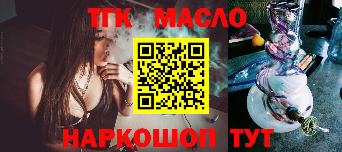 Карабулак  ТГК жижа  купить закладку  Вход с VPN 