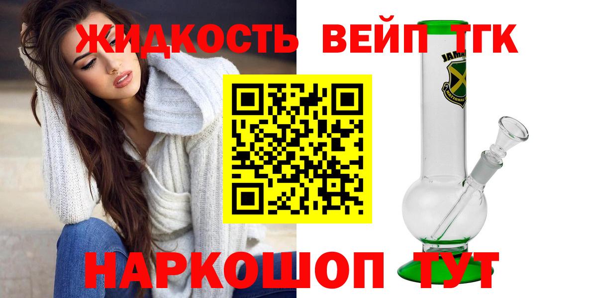Дистиллят ТГК вейп Карабулак
