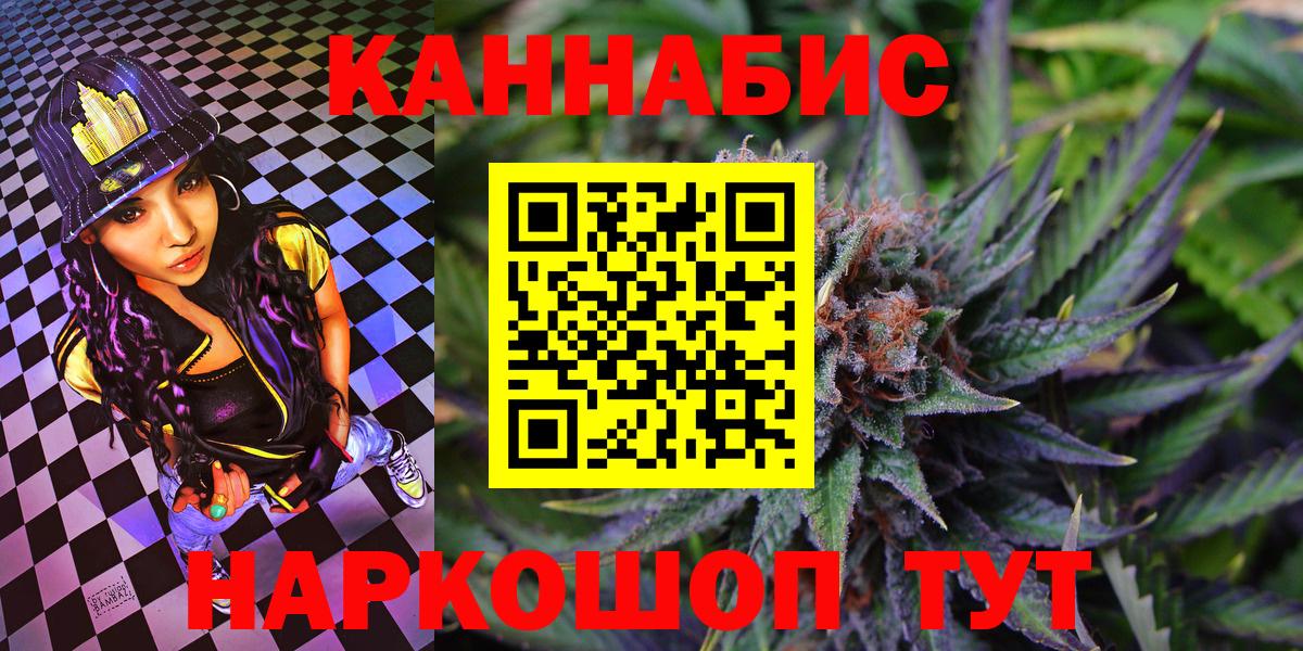 Каннабис сатива  Конопля SATIVA & INDICA  Вход с VPN  Карабулак  Конопля семена 